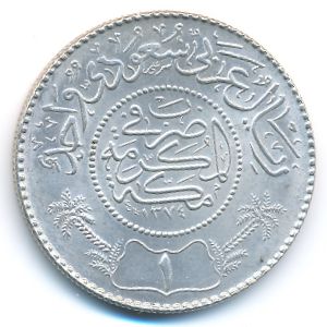 United Kingdom of Saudi Arabia, 1 riyal, 1954