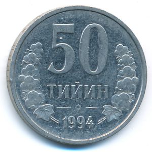 Узбекистан, 50 тийин (1994 г.)
