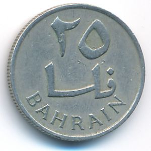 Bahrain, 25 fils, 1965