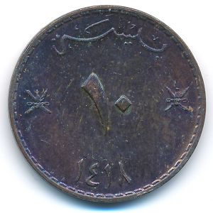 Оман, 10 байз (1997 г.)