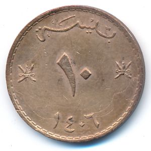 Оман, 10 байз (1985 г.)