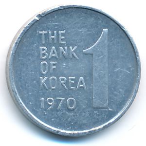 Южная Корея, 1 вон (1970 г.)