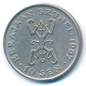 Бруней, 10 сен (1967 г.)