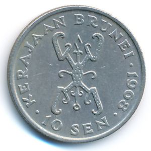 Бруней, 10 сен (1968 г.)