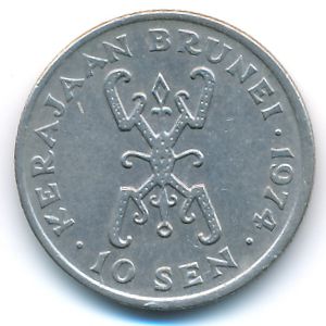 Бруней, 10 сен (1974 г.)