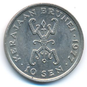 Бруней, 10 сен (1977 г.)