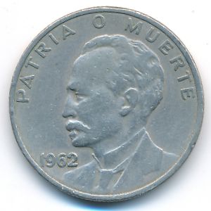 Куба, 20 сентаво (1962 г.)