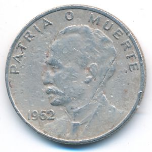 Куба, 20 сентаво (1962 г.)