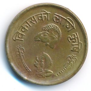 Непал, 10 пайс (1976 г.)
