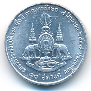 Thailand, 10 satang, 1996