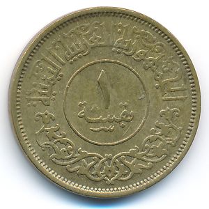 Йемен, Арабская Республика, 1 букша (1963 г.)