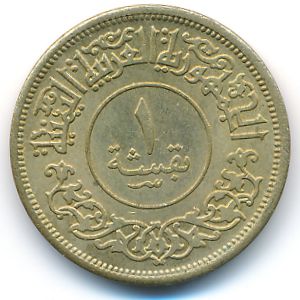 Йемен, Арабская Республика, 1 букша (1963 г.)