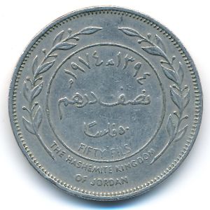 Иордания, 50 филсов (1974 г.)