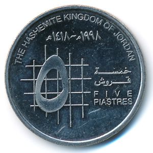 Иордания, 5 пиастров (1998 г.)