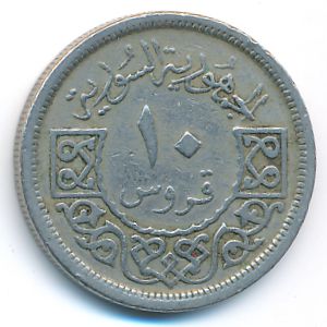 Сирия, 10 пиастров (1956 г.)