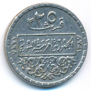 Сирия, 25 пиастров (1968 г.)