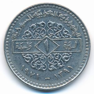 Сирия, 1 фунт (1971 г.)