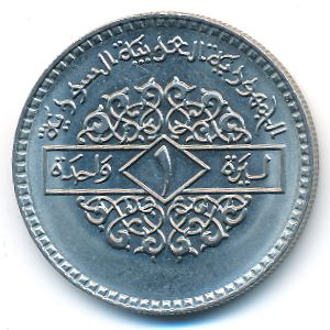Syria, 1 pound, 1979