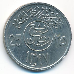 United Kingdom of Saudi Arabia, 25 halala, 1976
