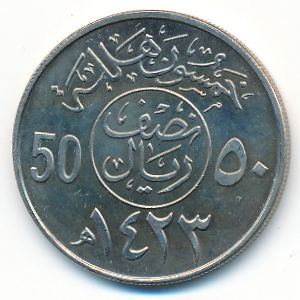 United Kingdom of Saudi Arabia, 50 halala, 2002