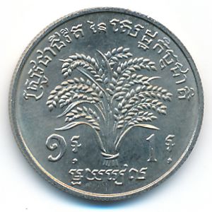 Камбоджа, 1 риель (1970 г.)