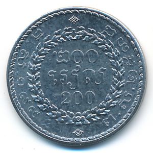 Камбоджа, 200 риель (1994 г.)