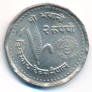 Nepal, 2 rupees, 1981