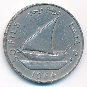 Южная Аравия, 50 филсов (1964 г.)