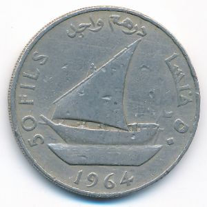 Южная Аравия, 50 филсов (1964 г.)