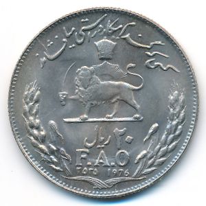 Иран, 20 риалов (1976 г.)
