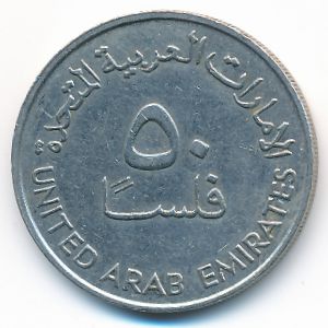 ОАЭ, 50 филсов (1982 г.)