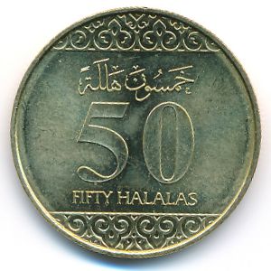 United Kingdom of Saudi Arabia, 50 halala, 2016