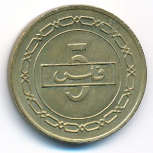Бахрейн, 5 филсов (1992 г.)