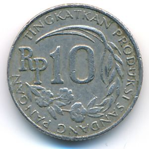 Indonesia, 10 rupiah, 1971