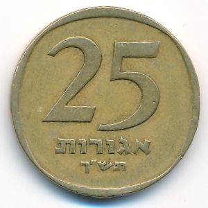 Израиль, 25 агорот (1960 г.)