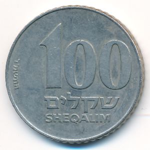 Israel, 100 sheqalim, 1984