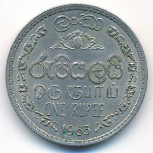 Цейлон, 1 рупия (1963 г.)