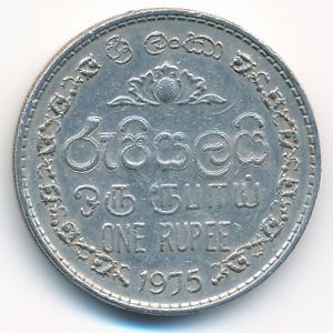 Шри-Ланка, 1 рупия (1975 г.)