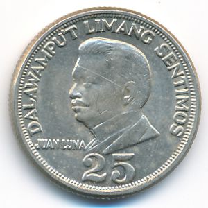 Philippines, 25 centimos, 1971