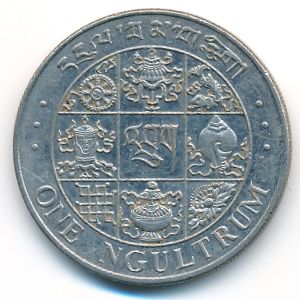 Бутан, 1 нгултрум (1979 г.)