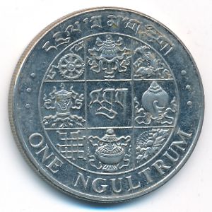 Бутан, 1 нгултрум (1979 г.)