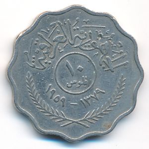 Ирак, 10 филсов (1959 г.)