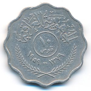 Ирак, 10 филсов (1959 г.)
