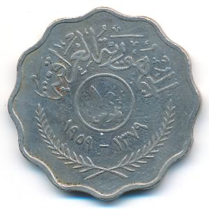 Ирак, 10 филсов (1959 г.)