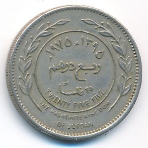 Иордания, 25 филсов (1975 г.)