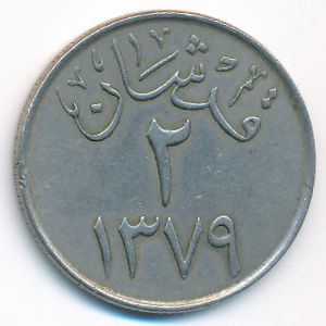 United Kingdom of Saudi Arabia, 2 ghirsh, 1959