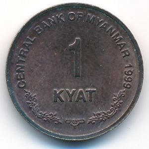 Мьянма, 1 кьят (1999 г.)