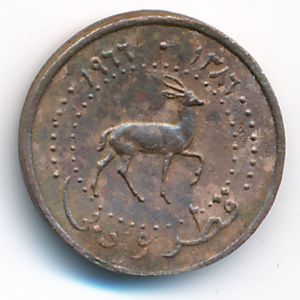 Катар и Дубай, 1 дирхам (1966 г.)