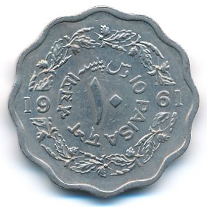 Пакистан, 10 пайс (1961 г.)