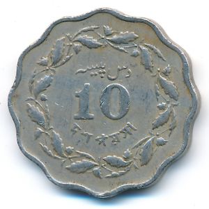 Пакистан, 10 пайс (1964 г.)